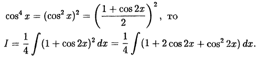 Интегральное исчисление функций одной переменной