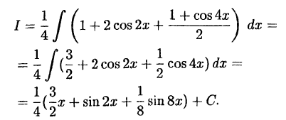 Интегральное исчисление функций одной переменной