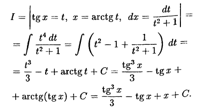 Интегральное исчисление функций одной переменной