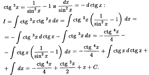 Интегральное исчисление функций одной переменной