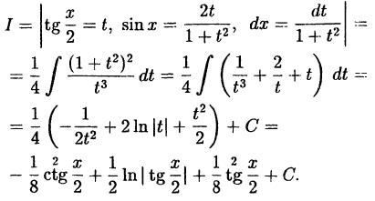 Интегральное исчисление функций одной переменной