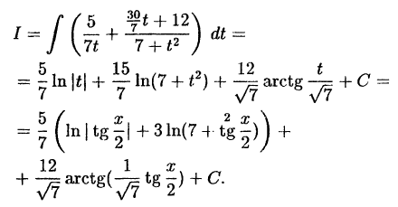 Интегральное исчисление функций одной переменной