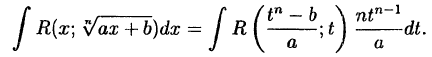 Интегральное исчисление функций одной переменной