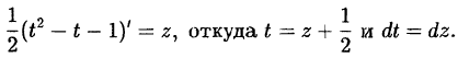 Интегральное исчисление функций одной переменной