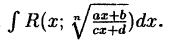 Интегральное исчисление функций одной переменной