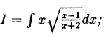 Интегральное исчисление функций одной переменной