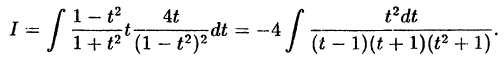 Интегральное исчисление функций одной переменной