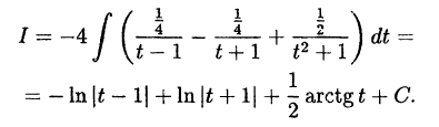 Интегральное исчисление функций одной переменной