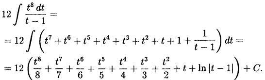 Интегральное исчисление функций одной переменной