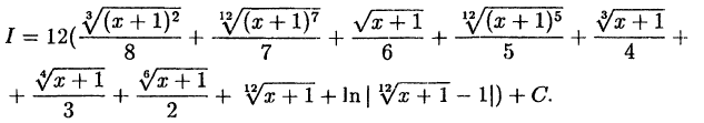 Интегральное исчисление функций одной переменной