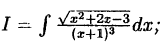 Интегральное исчисление функций одной переменной