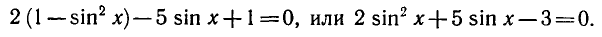 Тригонометрические уравнения