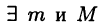 что такое предел