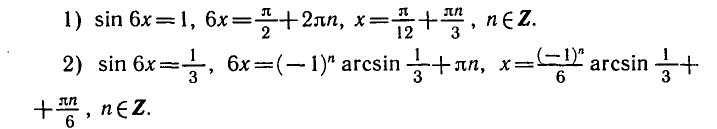 Тригонометрические уравнения