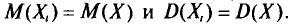 Генеральная совокупность