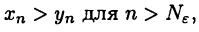 что такое предел