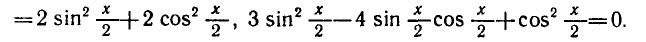 Тригонометрические уравнения