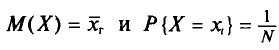 Генеральная совокупность