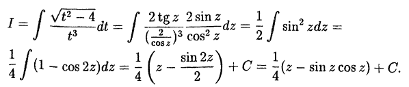 Интегральное исчисление функций одной переменной