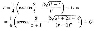 Интегральное исчисление функций одной переменной