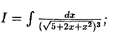 Интегральное исчисление функций одной переменной
