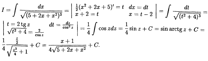Интегральное исчисление функций одной переменной
