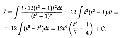 Интегральное исчисление функций одной переменной