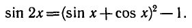 Тригонометрические уравнения