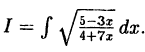 Интегральное исчисление функций одной переменной
