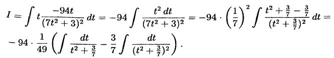 Интегральное исчисление функций одной переменной