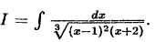 Интегральное исчисление функций одной переменной