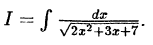 Интегральное исчисление функций одной переменной