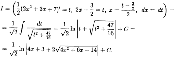 Интегральное исчисление функций одной переменной