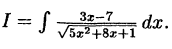 Интегральное исчисление функций одной переменной