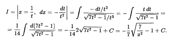 Интегральное исчисление функций одной переменной