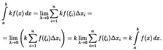 Интегральное исчисление функций одной переменной
