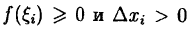 Интегральное исчисление функций одной переменной