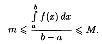 Интегральное исчисление функций одной переменной