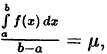 Интегральное исчисление функций одной переменной