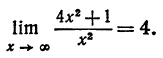 пределы высшая матеатика