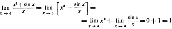 пределы высшая матеатика