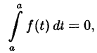 Интегральное исчисление функций одной переменной