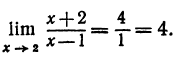 пределы высшая матеатика