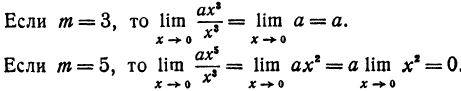 пределы высшая матеатика