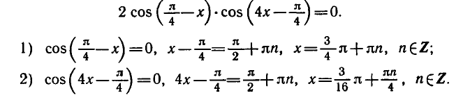 Тригонометрические уравнения