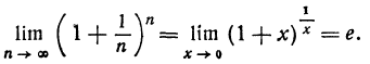 пределы высшая матеатика