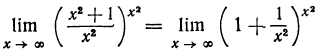 пределы высшая матеатика