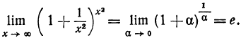 пределы высшая матеатика