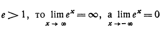 пределы высшая матеатика