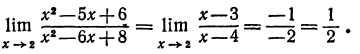 пределы высшая матеатика